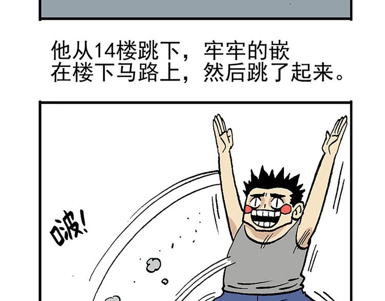 失踪的室友-第9话