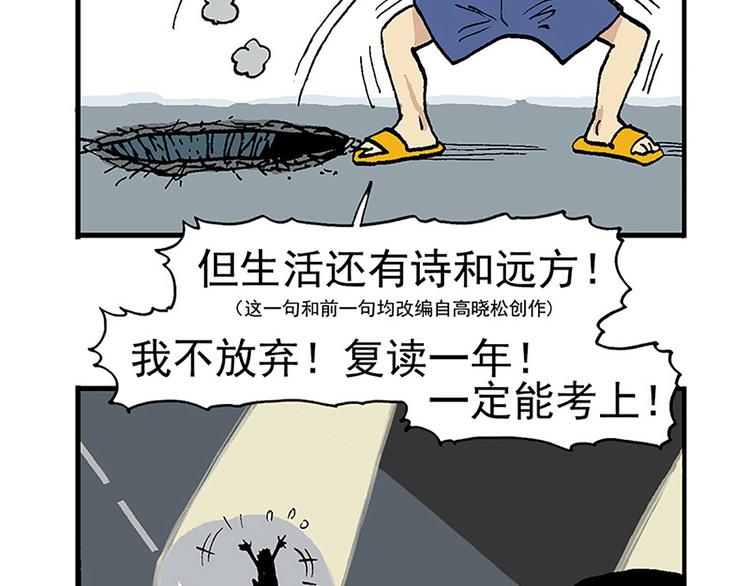 失踪的室友-第9话
