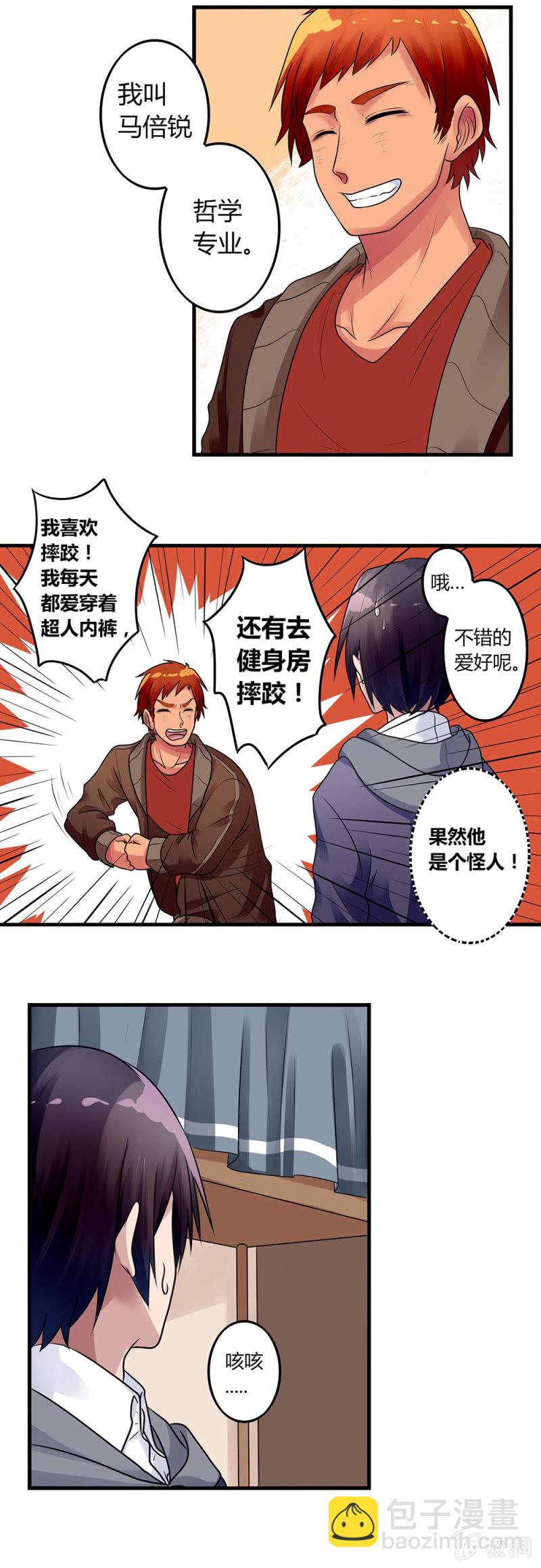 第1话：踏入校园-第1话