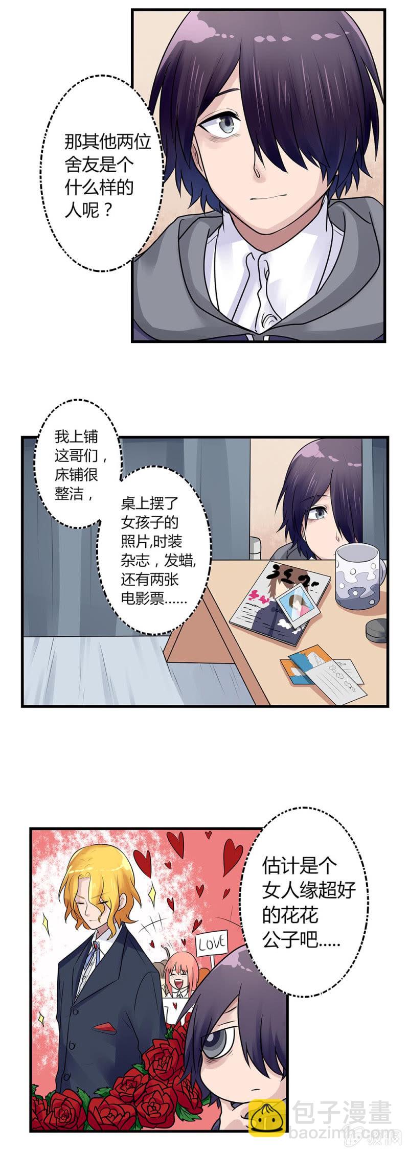 第1话：踏入校园-第1话