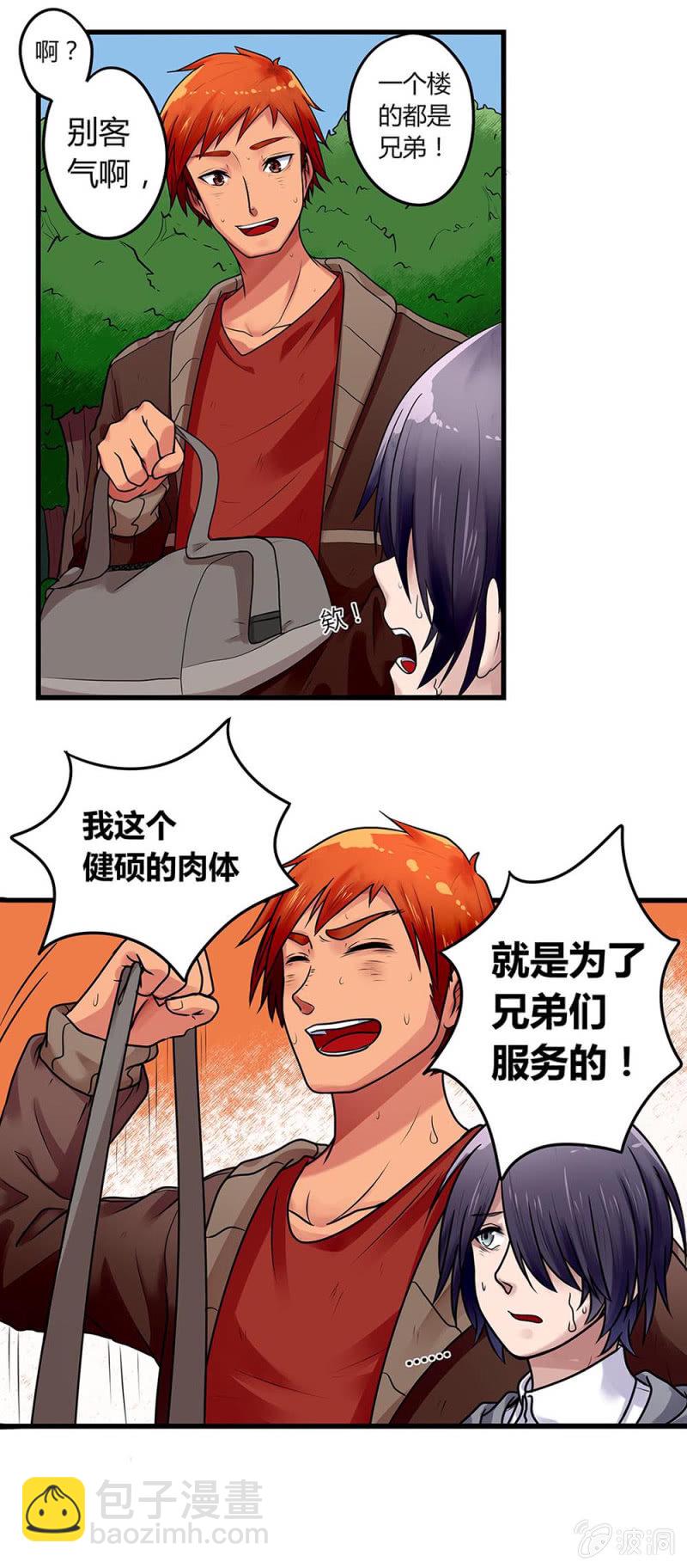 第1话：踏入校园-第1话