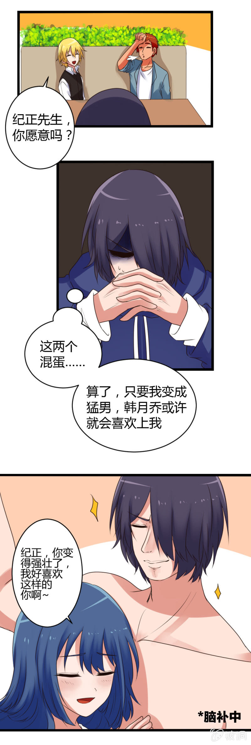 第11话：下定决心-第11话