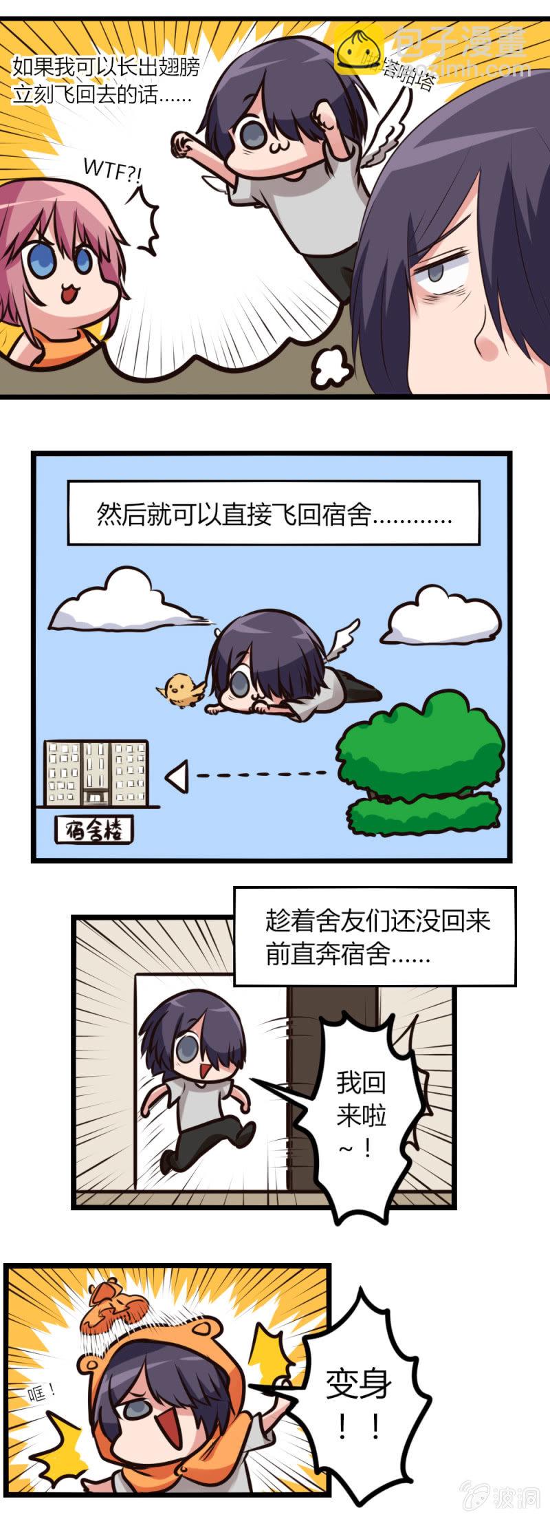第13话：凌珂的姐姐-第13话