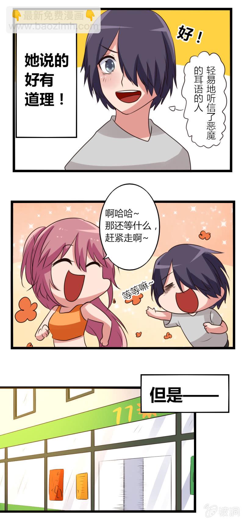 第13话：凌珂的姐姐-第13话