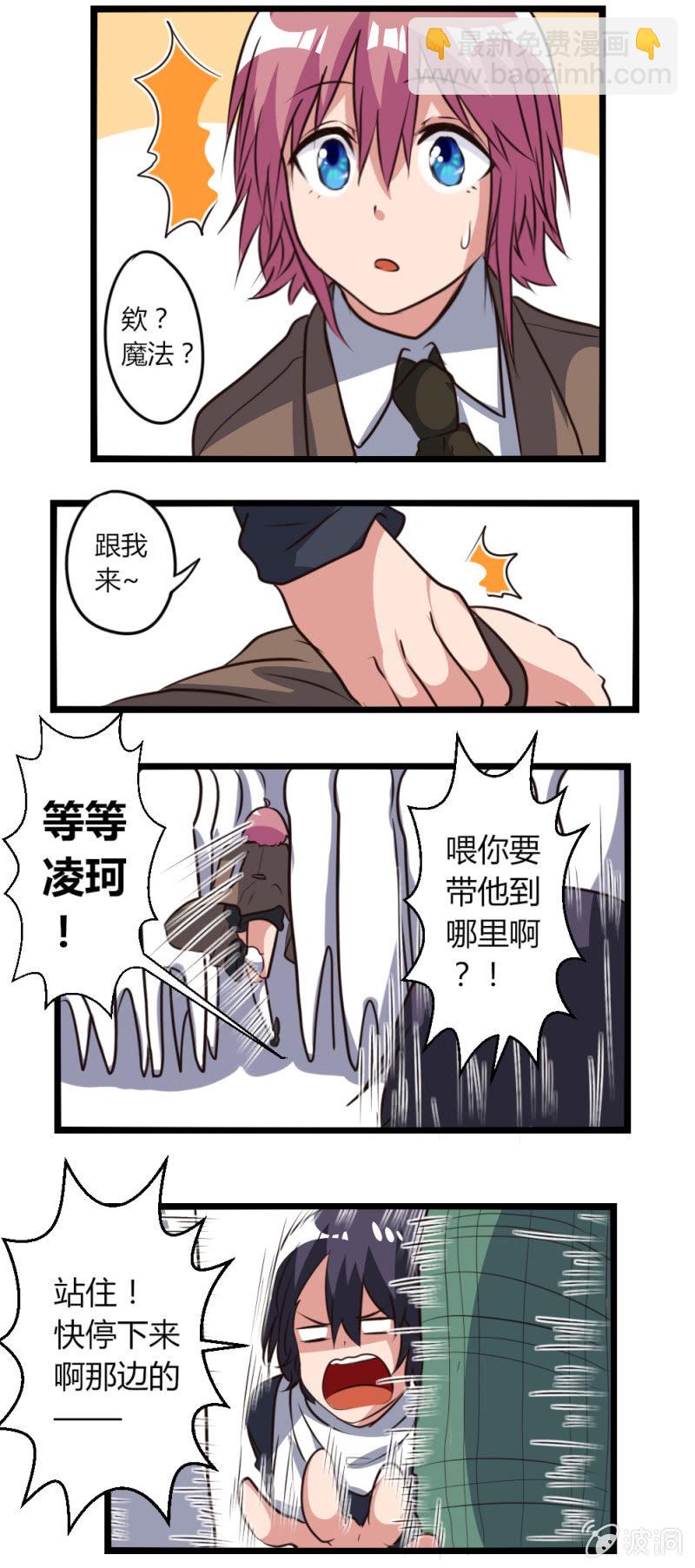 第17话：恋爱魔法-第17话