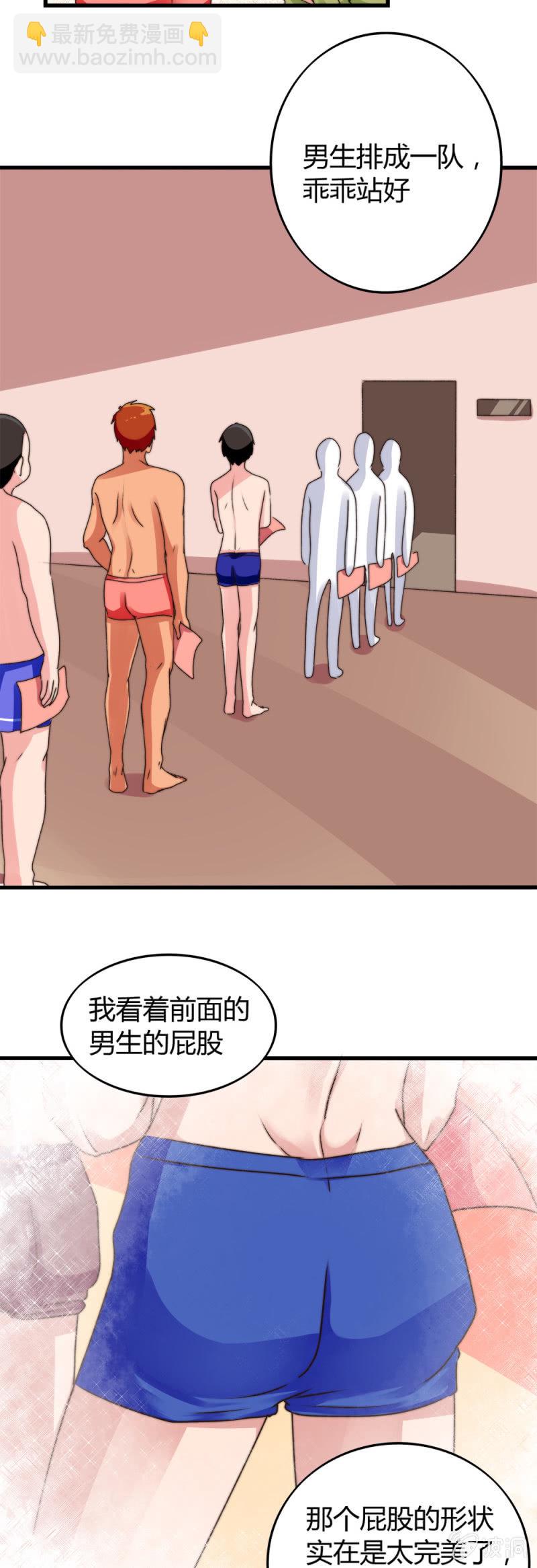 第3话：基佬成长史-第3话