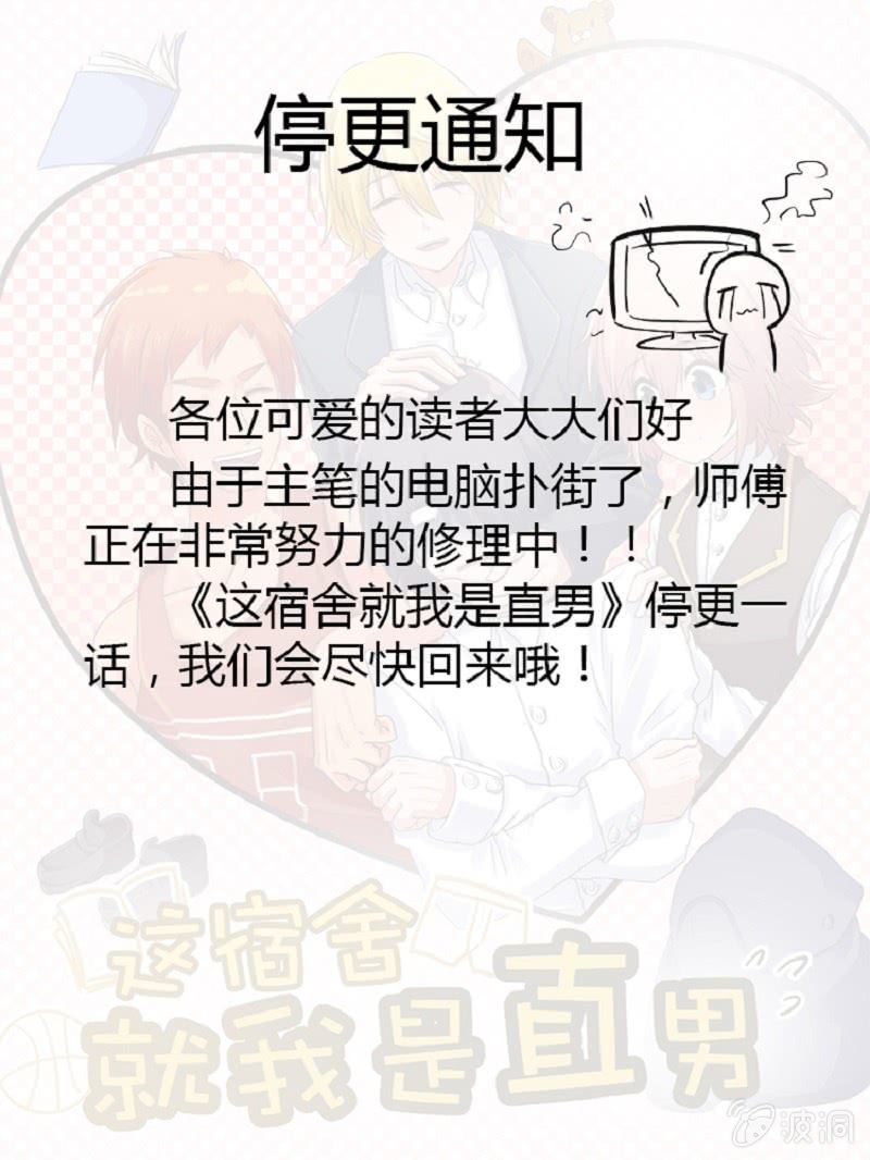 停更说明-第21话