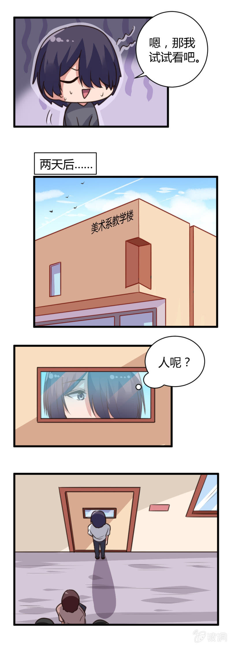 第22话：调整情绪-第23话