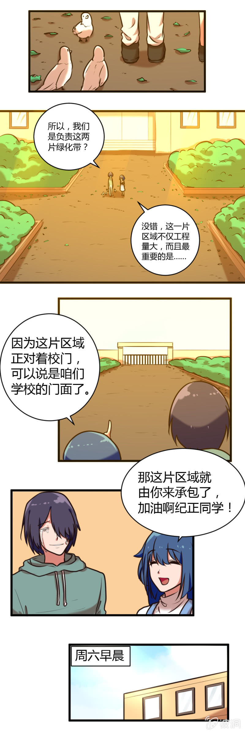第28话：义务劳动-第29话