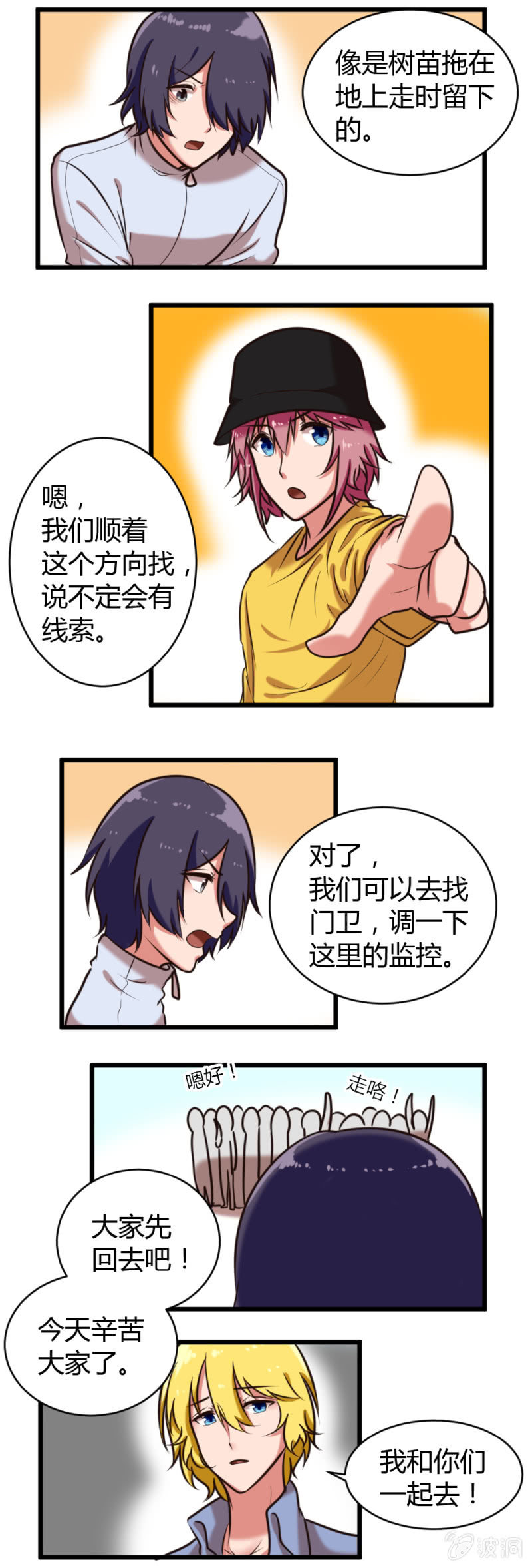 第30话：找到线索-第31话