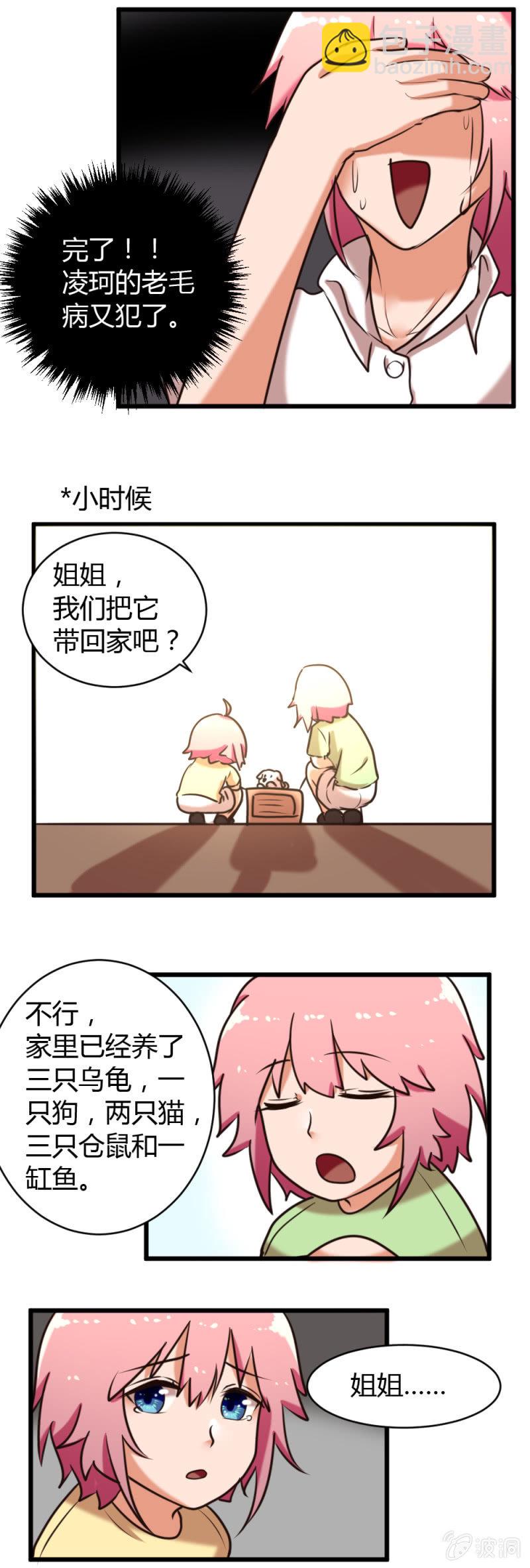 第32话：水落石出-第33话
