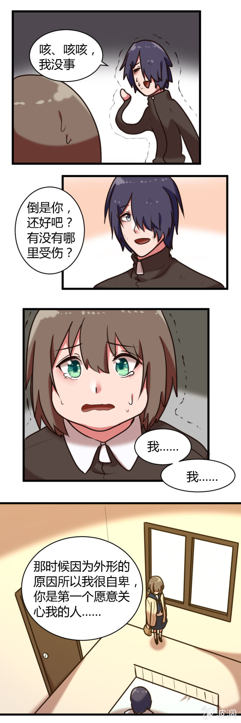 第34话：努力改变-第35话