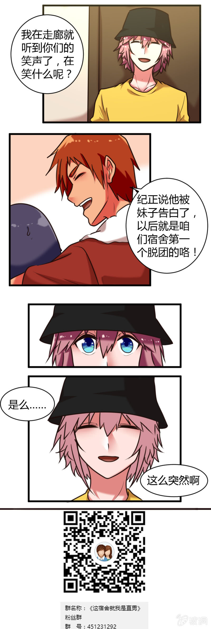 第34话：努力改变-第35话