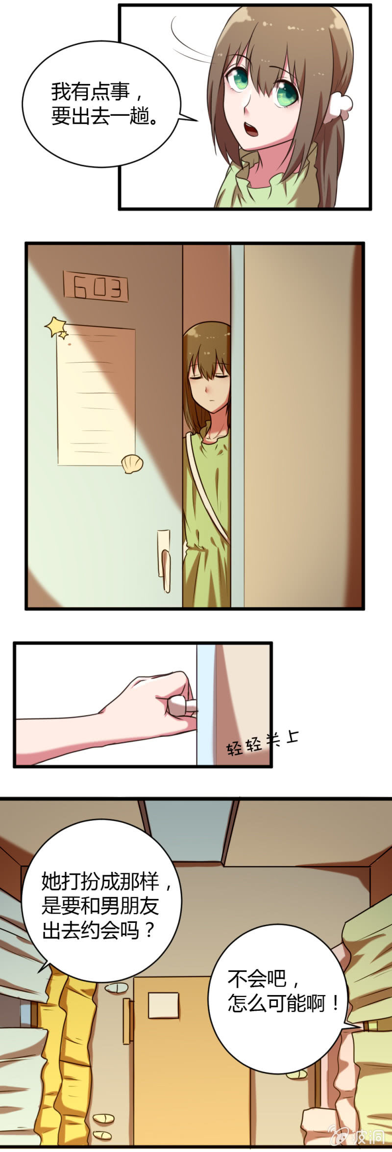 第36话：和安然约会-第37话