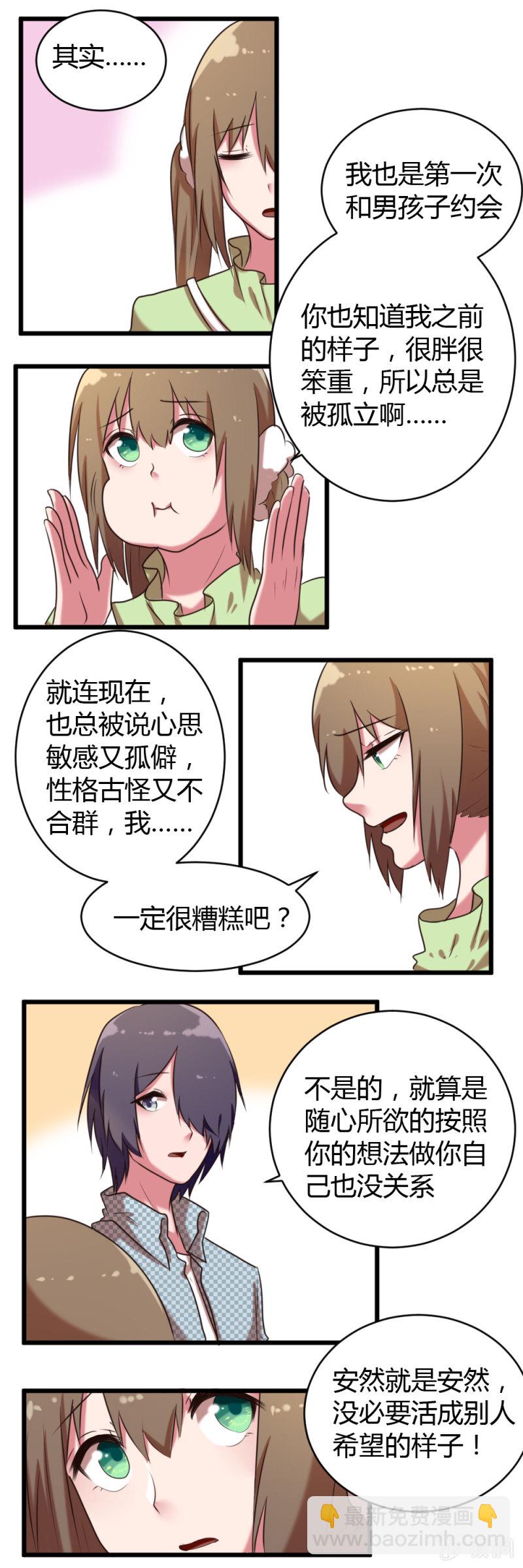第36话：和安然约会-第37话