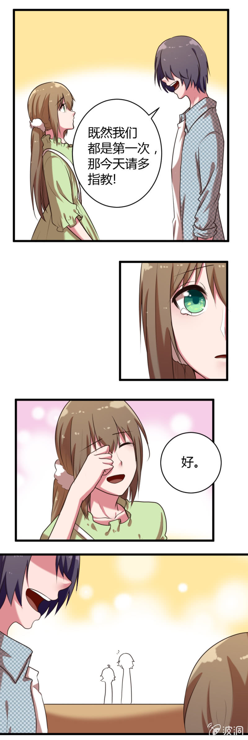第36话：和安然约会-第37话