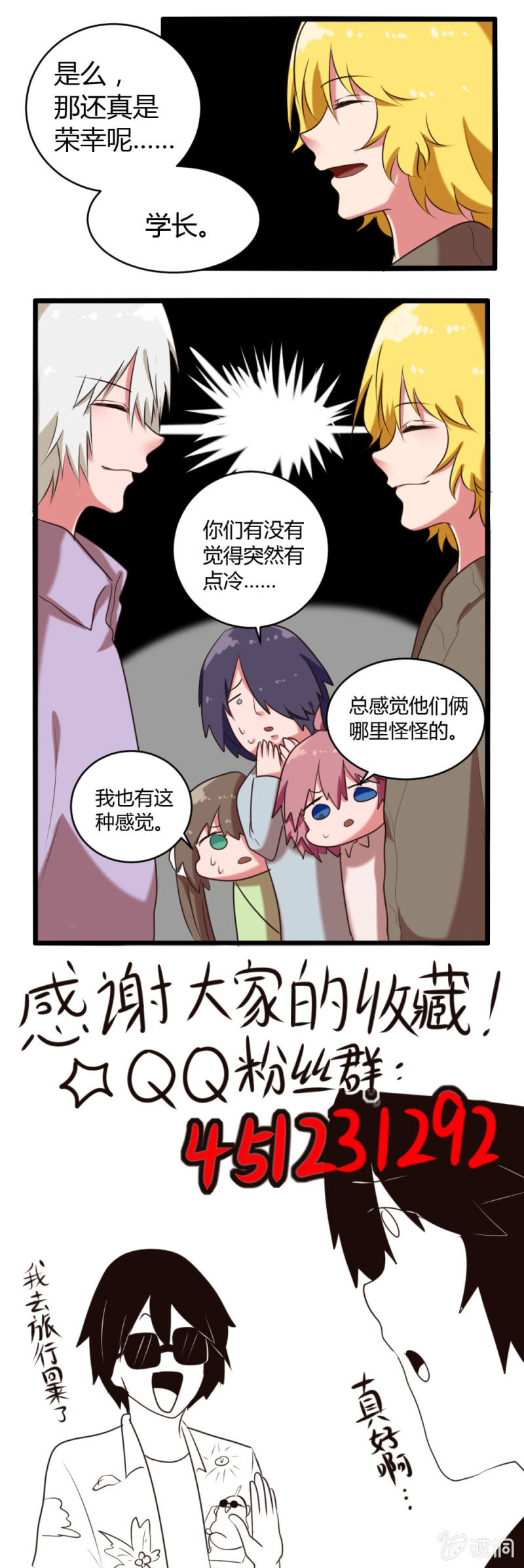 第38话：针锋相对-第39话