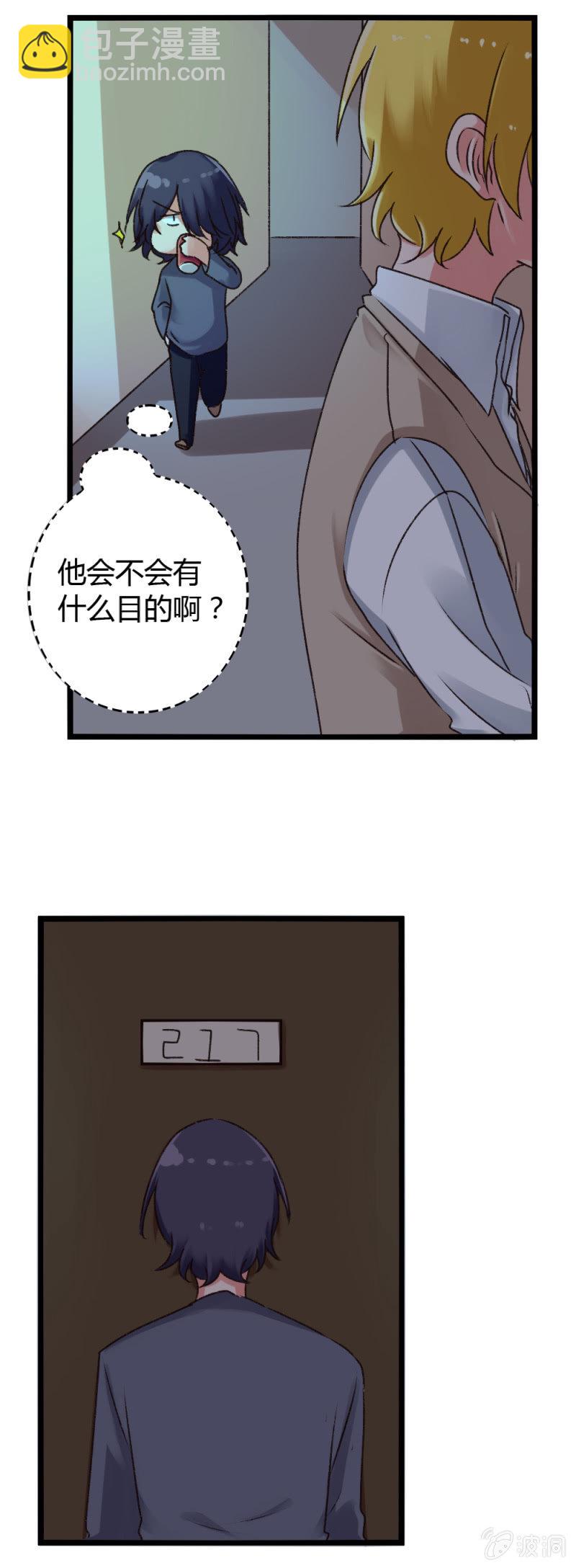 第5话：最后一位室友-第5话