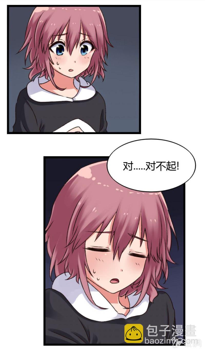 第5话：最后一位室友-第5话