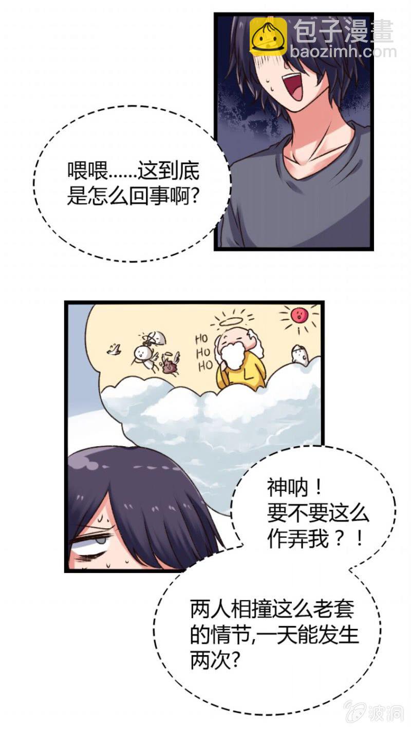 第5话：最后一位室友-第5话