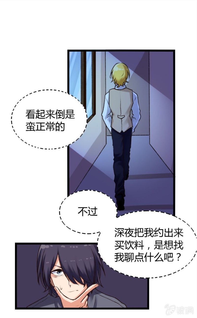 第5话：最后一位室友-第5话