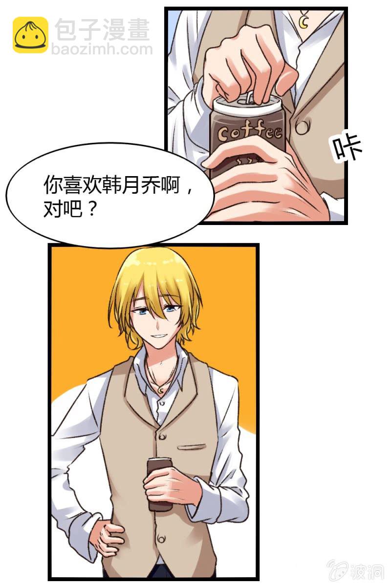第5话：最后一位室友-第5话