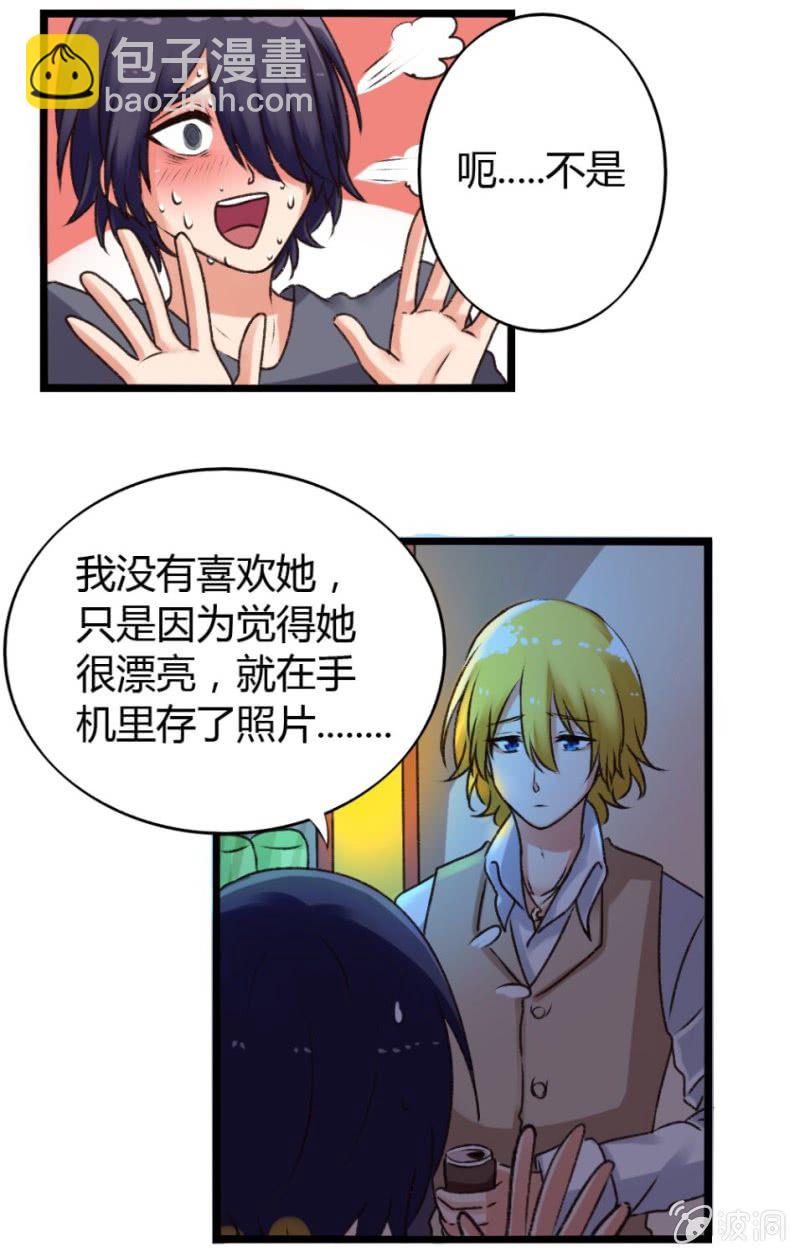 第5话：最后一位室友-第5话