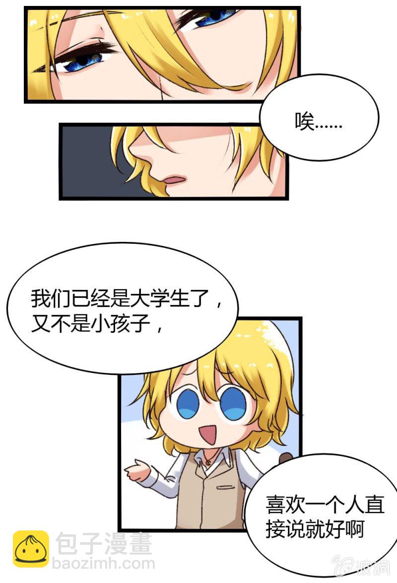 第5话：最后一位室友-第5话