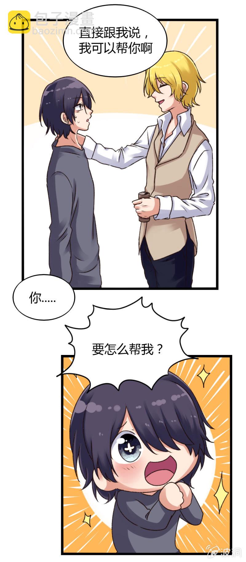 第5话：最后一位室友-第5话