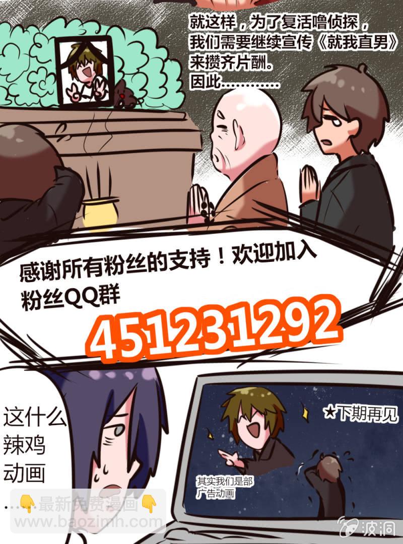 第40话：集训回忆-第41话