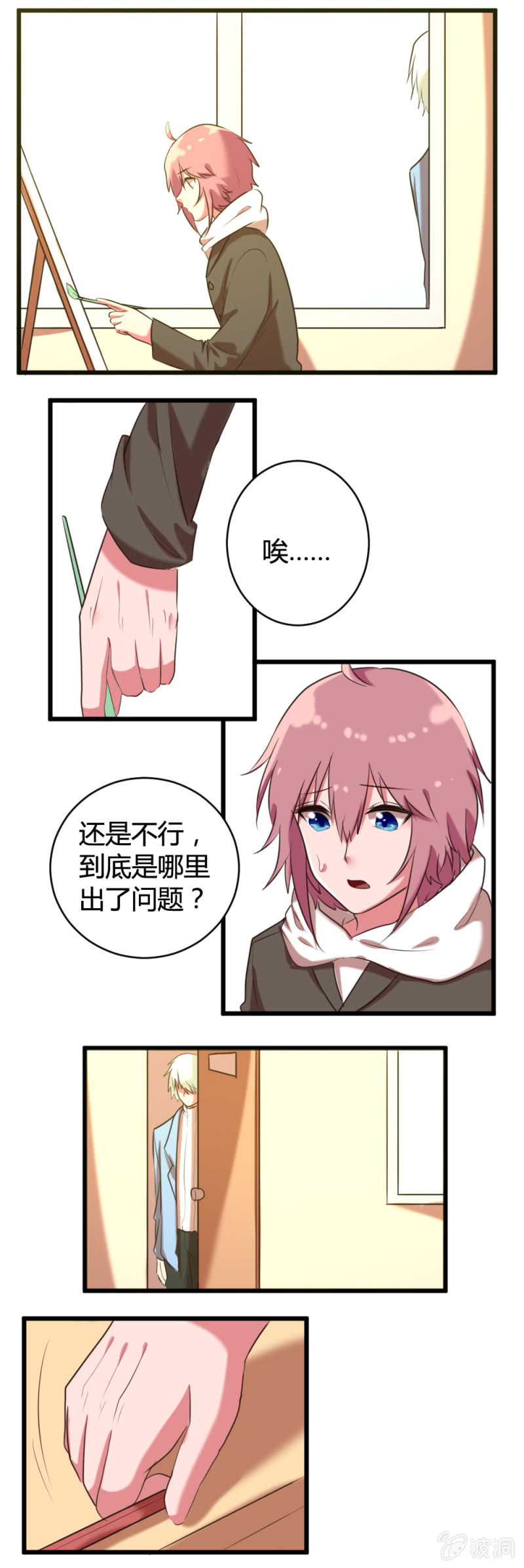 第40话：集训回忆-第41话
