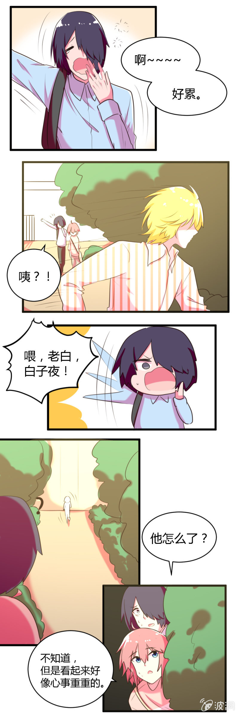 第46话：白子夜的秘密-第47话