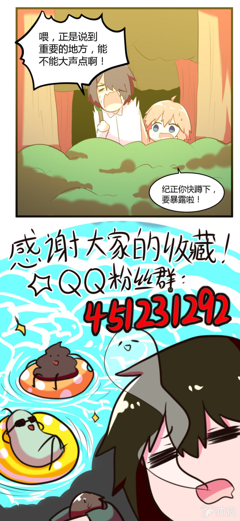 第46话：白子夜的秘密-第47话