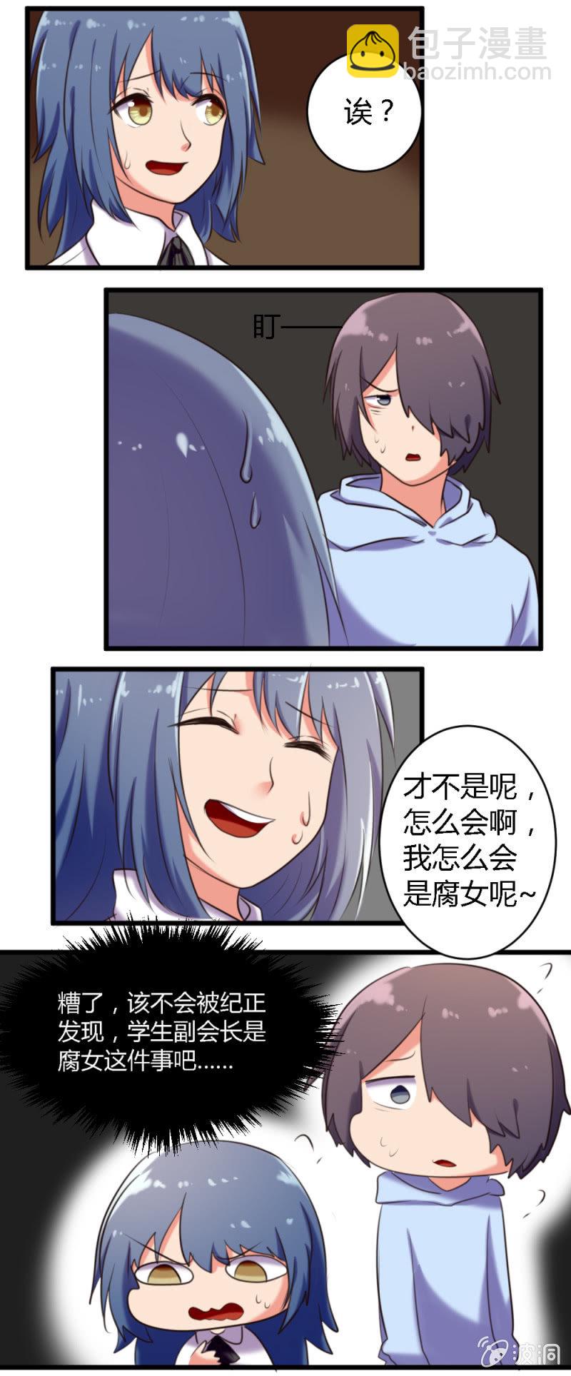 第48话：突然察觉-第49话
