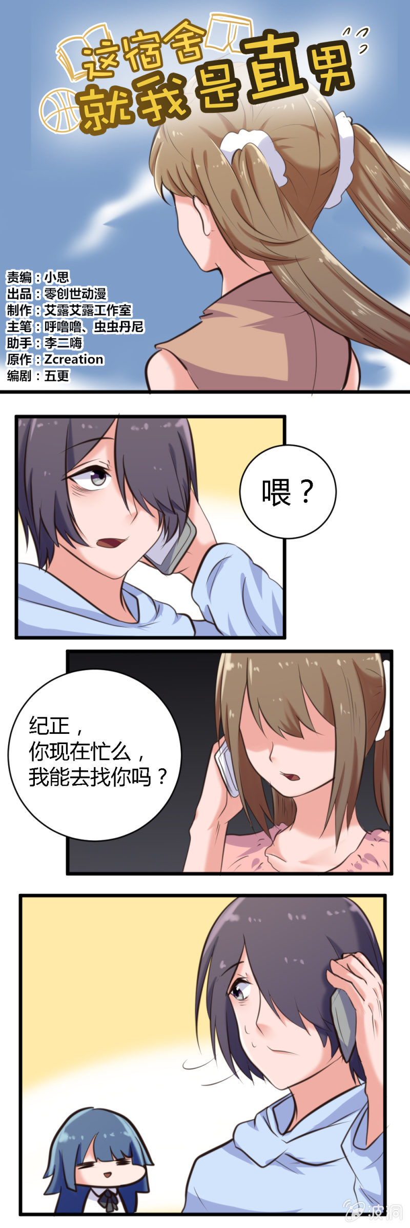 第50话：一切如初-第51话