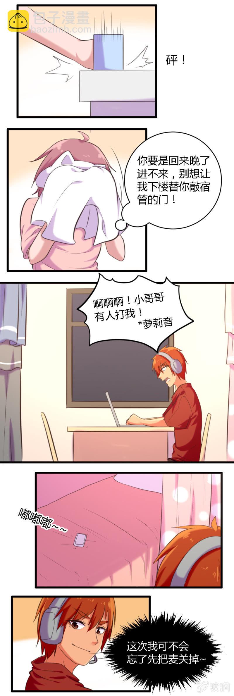 第52话：语出惊人-第53话
