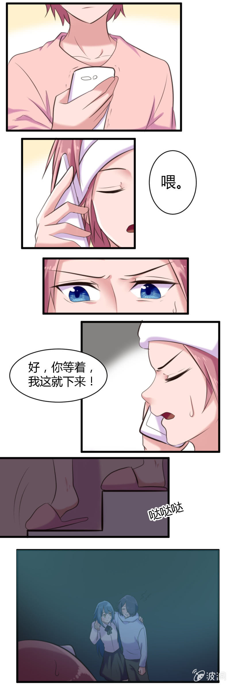 第52话：语出惊人-第53话