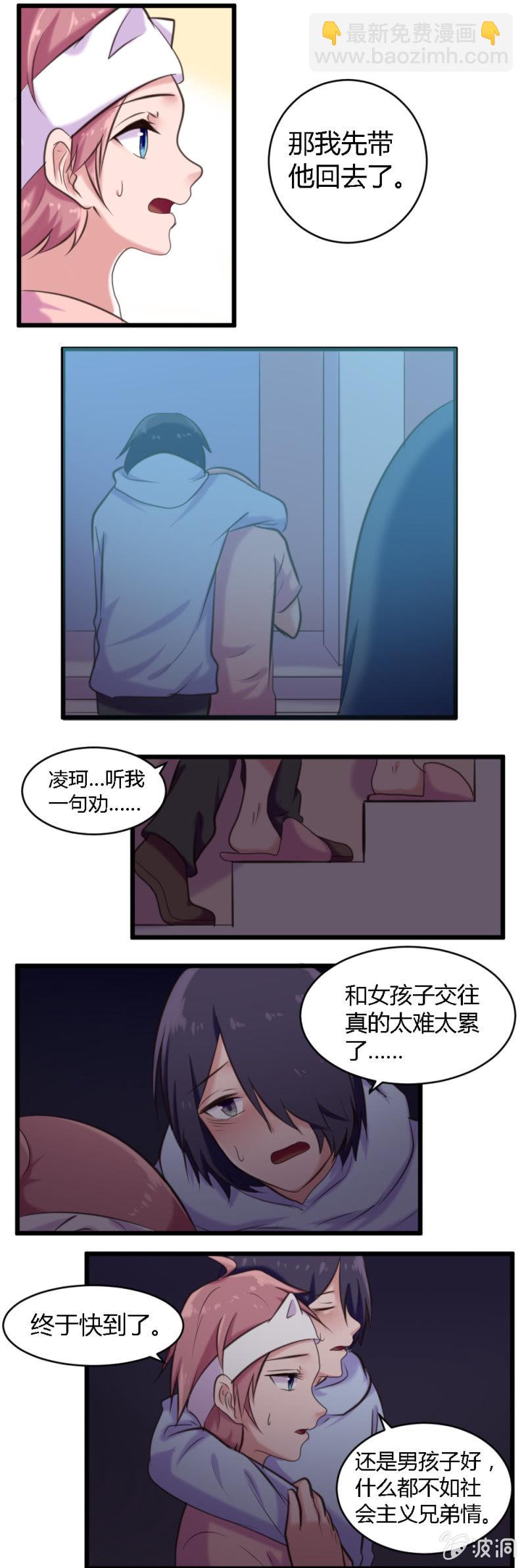第52话：语出惊人-第53话