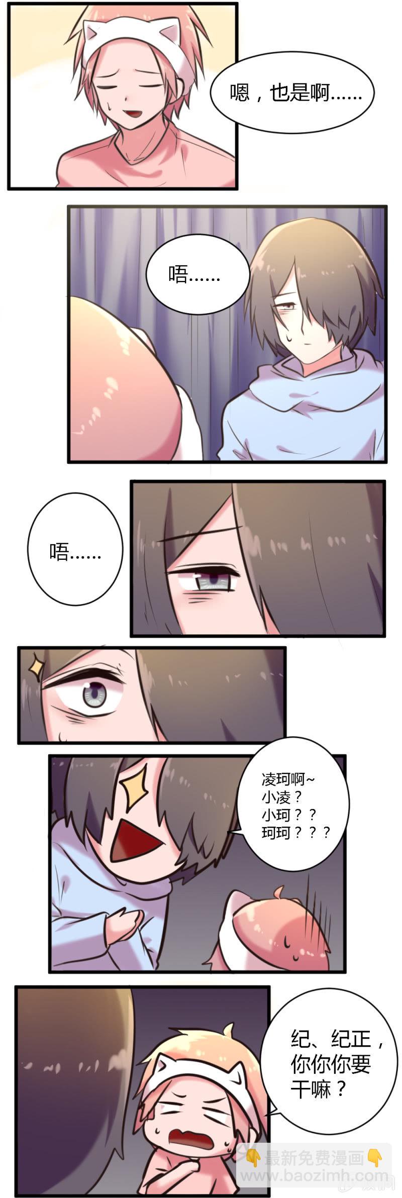 第54话：假装出轨-第55话
