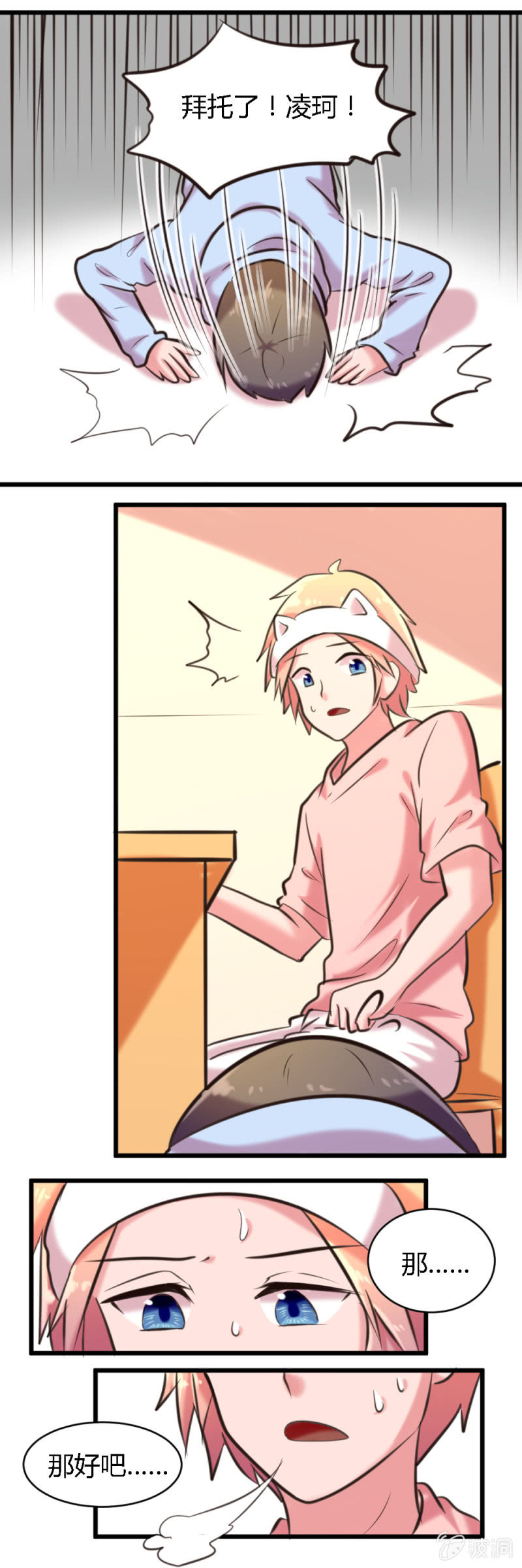 第54话：假装出轨-第55话