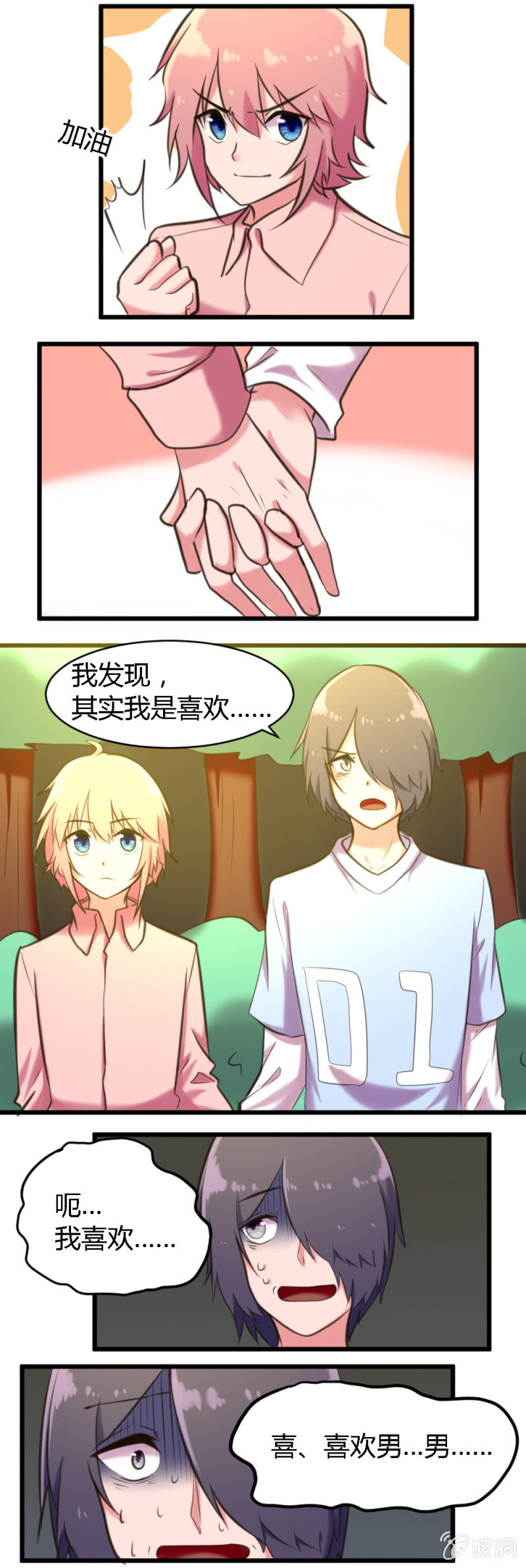 第56话：失踪的白子夜-第57话