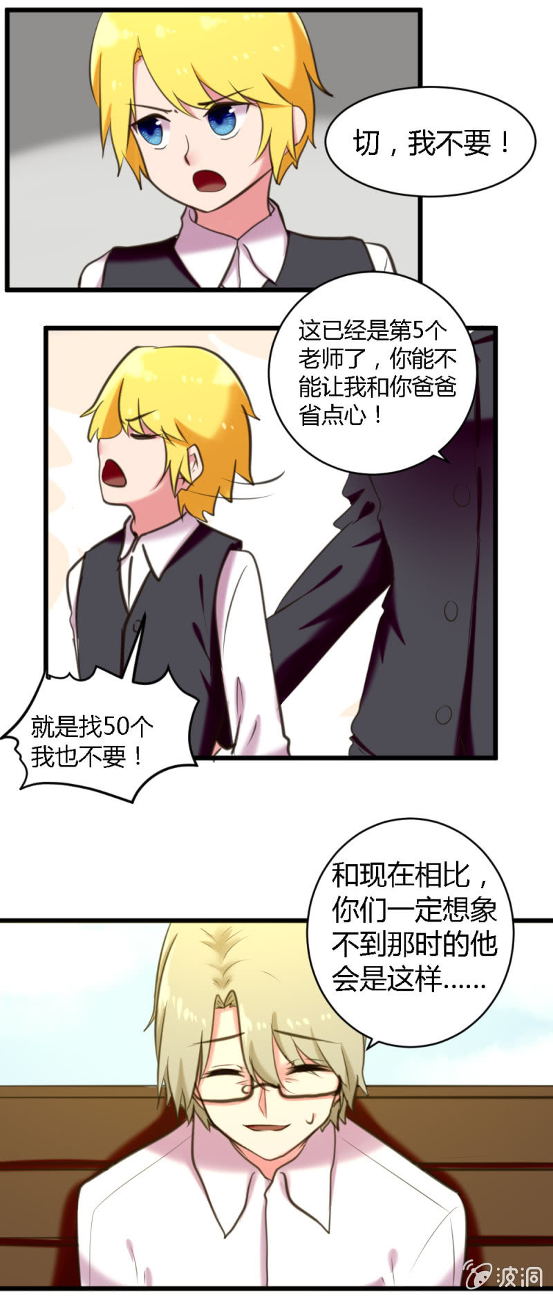第56话：失踪的白子夜-第57话