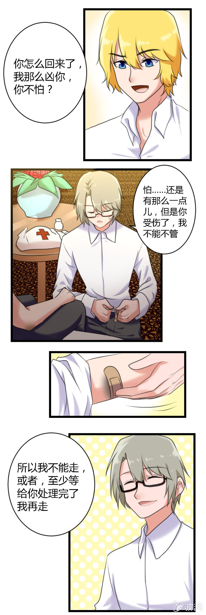 第58话：相遇与别离-第59话
