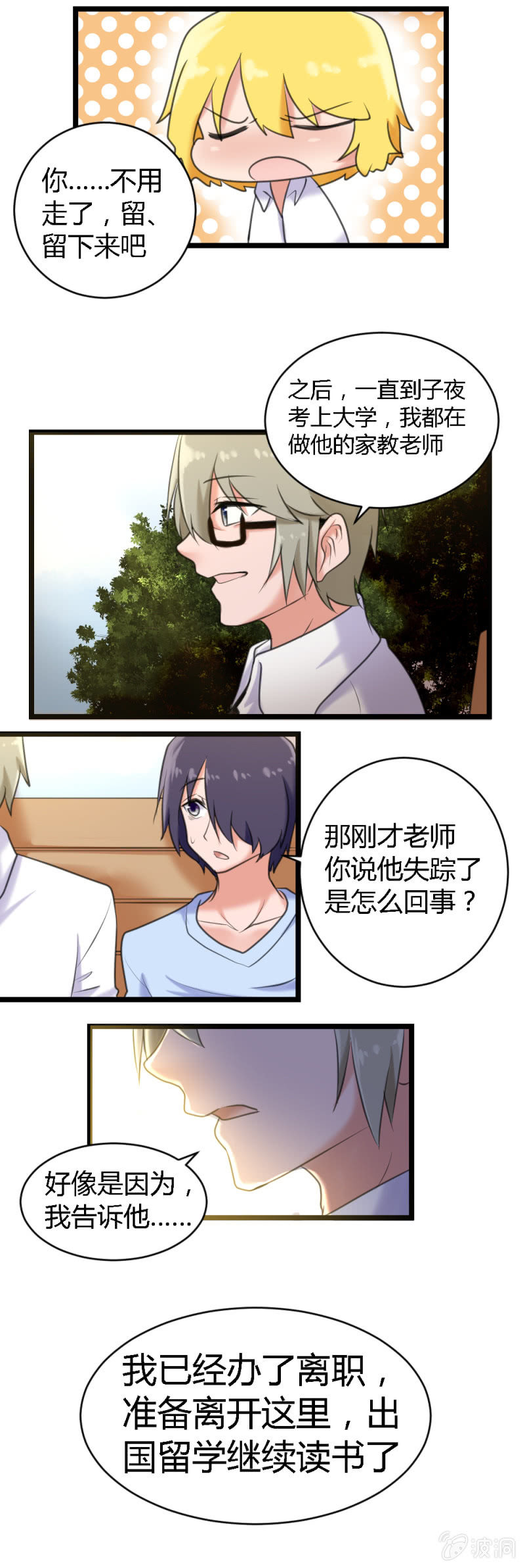 第58话：相遇与别离-第59话