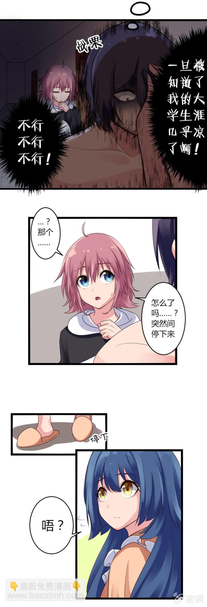 第7话：出手相助-第7话