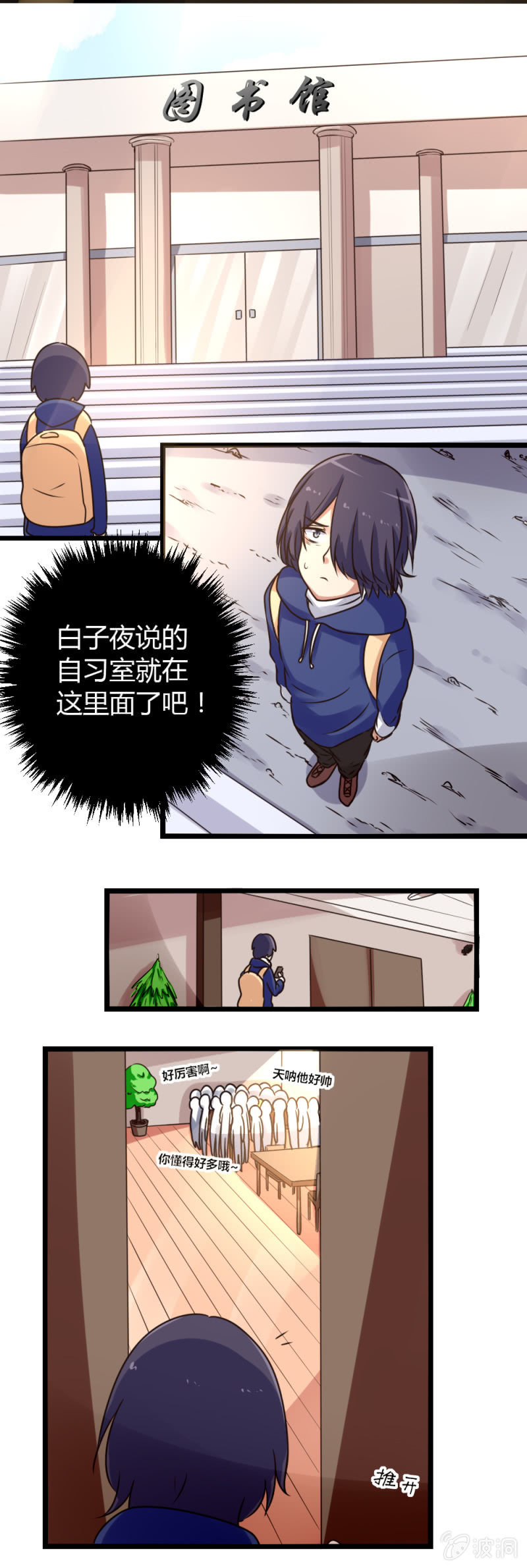 第9话：贵人相助-第9话