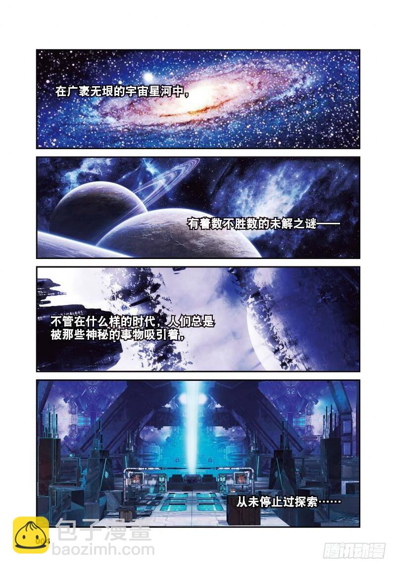 1 九龙拉棺（上）-第1话