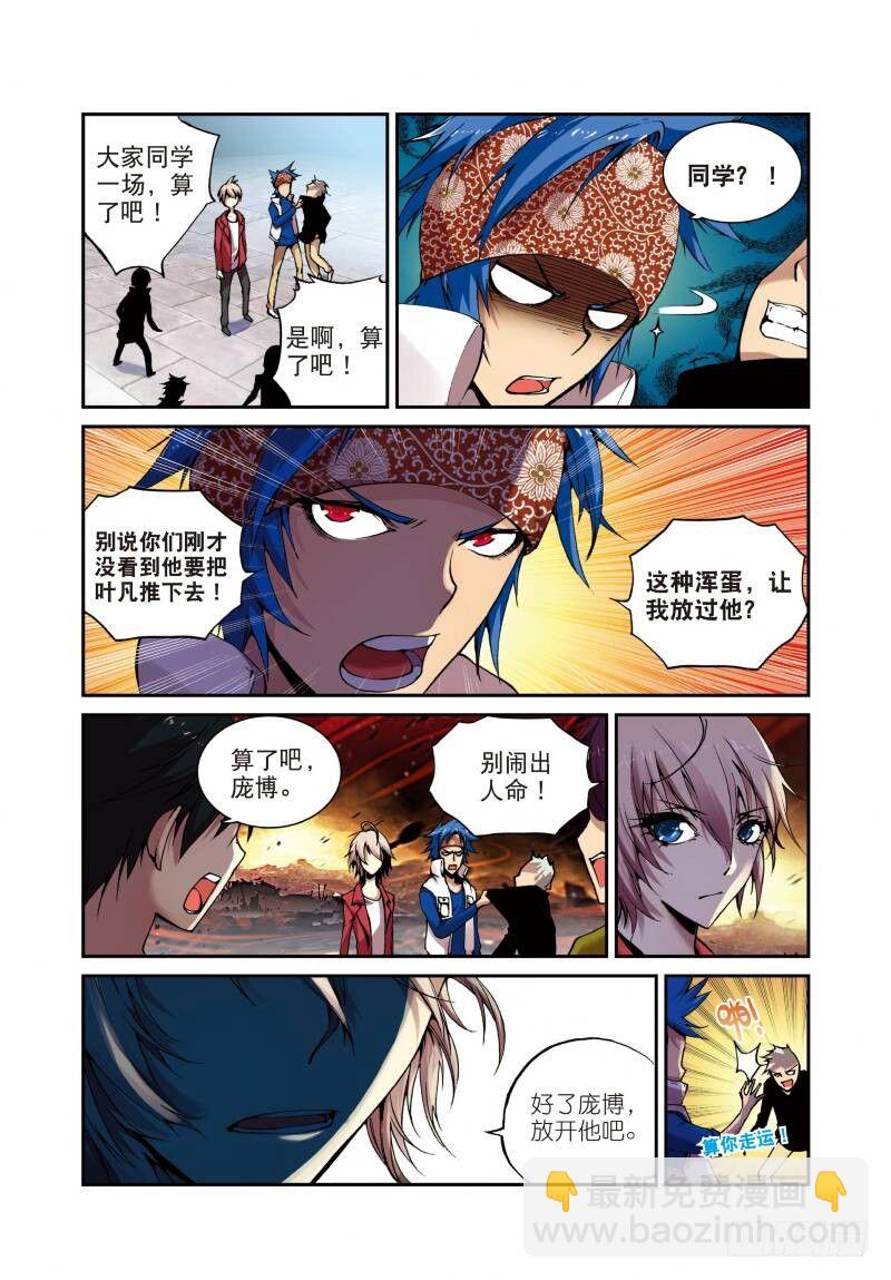 4 夺灯（中）-第11话