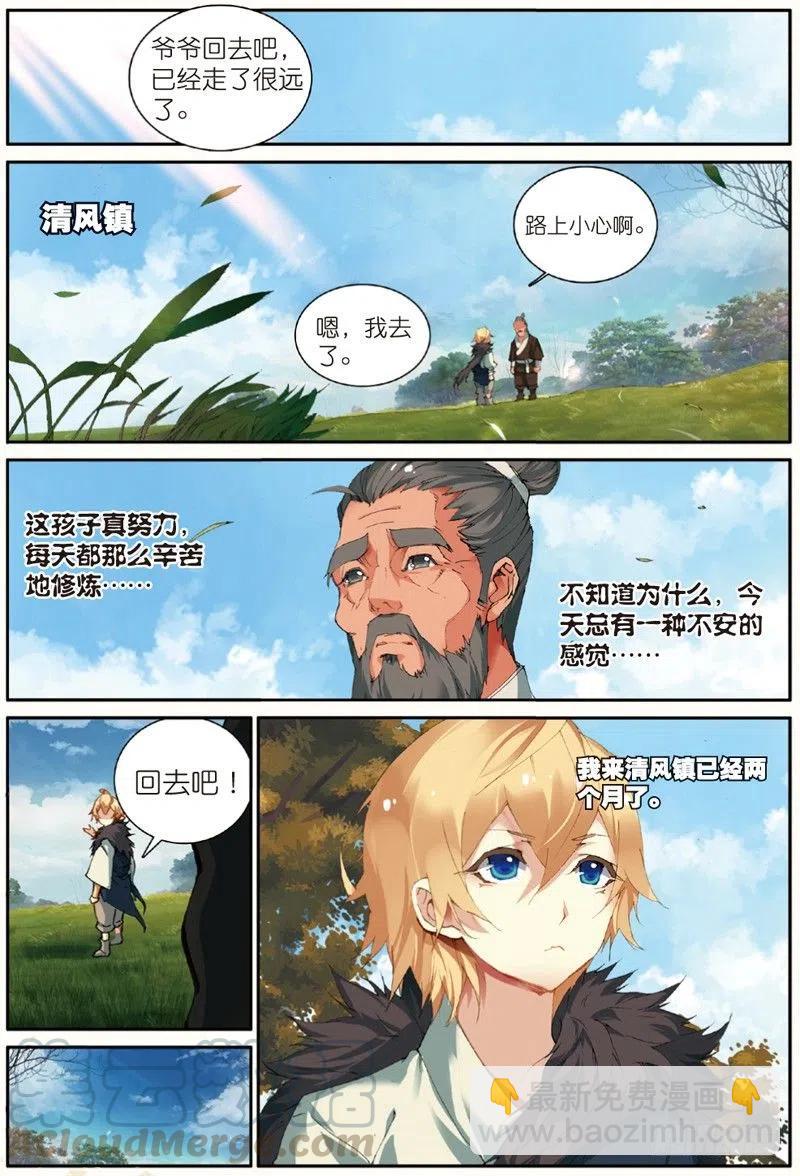35 新的开始（上）-第103话