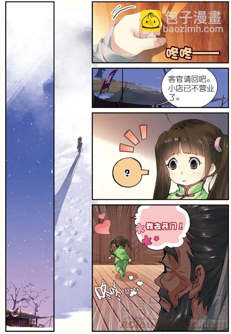 35 新的开始（下）-第105话